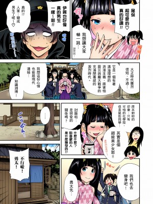 [奥森ボウイ] 俺得修学旅行～男は女装した俺だけ!! 1-39 合集无修_00000208