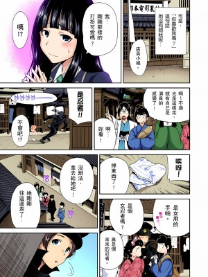 [奥森ボウイ] 俺得修学旅行～男は女装した俺だけ!! 1-39 合集无修_00000224