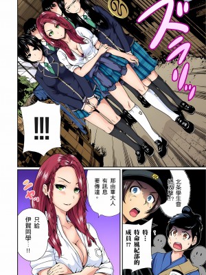 [奥森ボウイ] 俺得修学旅行～男は女装した俺だけ!! 1-39 合集无修_00000225