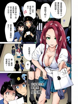 [奥森ボウイ] 俺得修学旅行～男は女装した俺だけ!! 1-39 合集无修_00000227