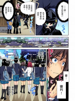 [奥森ボウイ] 俺得修学旅行～男は女装した俺だけ!! 1-39 合集无修_00000231