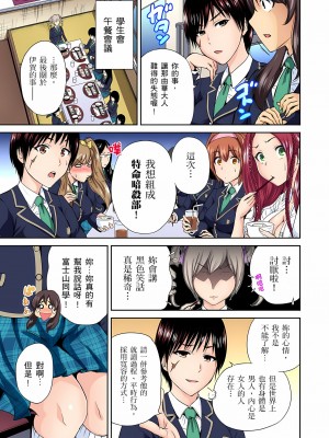 [奥森ボウイ] 俺得修学旅行～男は女装した俺だけ!! 1-39 合集无修_00000233