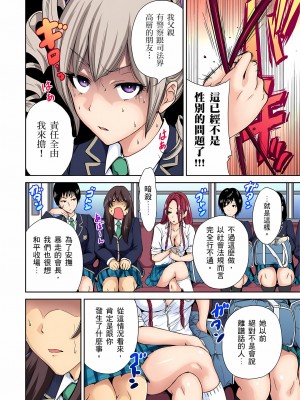 [奥森ボウイ] 俺得修学旅行～男は女装した俺だけ!! 1-39 合集无修_00000234