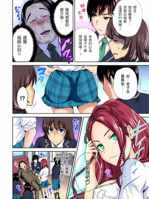 [奥森ボウイ] 俺得修学旅行～男は女装した俺だけ!! 1-39 合集无修_00000236