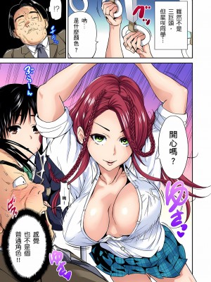 [奥森ボウイ] 俺得修学旅行～男は女装した俺だけ!! 1-39 合集无修_00000237