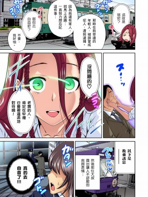[奥森ボウイ] 俺得修学旅行～男は女装した俺だけ!! 1-39 合集无修_00000241