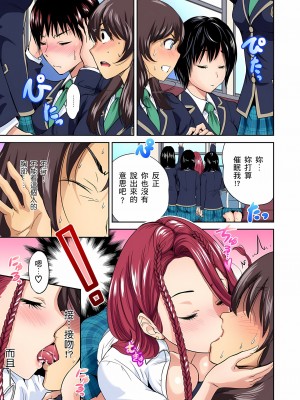 [奥森ボウイ] 俺得修学旅行～男は女装した俺だけ!! 1-39 合集无修_00000243