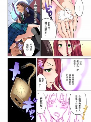 [奥森ボウイ] 俺得修学旅行～男は女装した俺だけ!! 1-39 合集无修_00000250