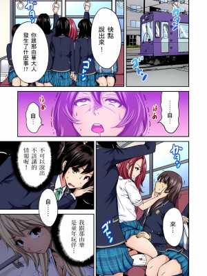 [奥森ボウイ] 俺得修学旅行～男は女装した俺だけ!! 1-39 合集无修_00000252