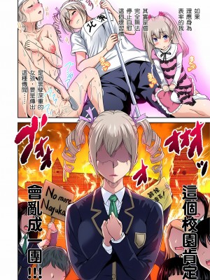 [奥森ボウイ] 俺得修学旅行～男は女装した俺だけ!! 1-39 合集无修_00000255