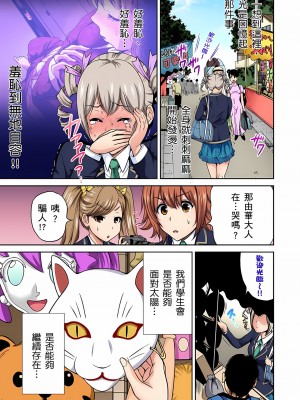 [奥森ボウイ] 俺得修学旅行～男は女装した俺だけ!! 1-39 合集无修_00000256