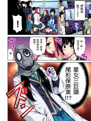 [奥森ボウイ] 俺得修学旅行～男は女装した俺だけ!! 1-39 合集无修_00000271