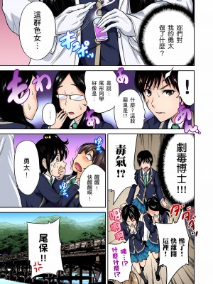 [奥森ボウイ] 俺得修学旅行～男は女装した俺だけ!! 1-39 合集无修_00000272