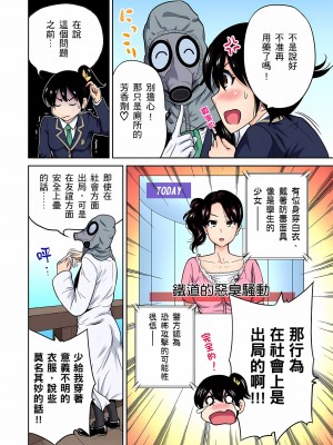 [奥森ボウイ] 俺得修学旅行～男は女装した俺だけ!! 1-39 合集无修_00000273