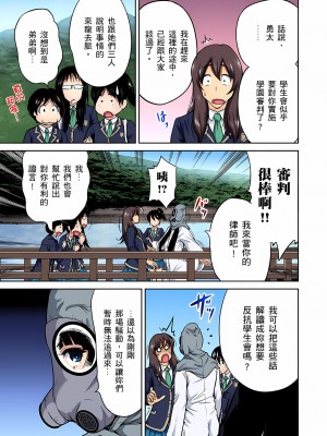 [奥森ボウイ] 俺得修学旅行～男は女装した俺だけ!! 1-39 合集无修_00000274