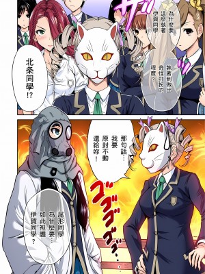 [奥森ボウイ] 俺得修学旅行～男は女装した俺だけ!! 1-39 合集无修_00000275