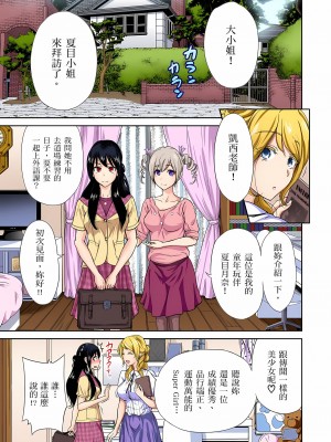 [奥森ボウイ] 俺得修学旅行～男は女装した俺だけ!! 1-39 合集无修_00000277