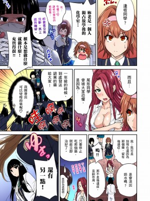 [奥森ボウイ] 俺得修学旅行～男は女装した俺だけ!! 1-39 合集无修_00000281