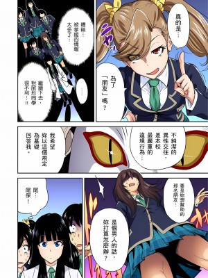 [奥森ボウイ] 俺得修学旅行～男は女装した俺だけ!! 1-39 合集无修_00000282