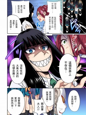 [奥森ボウイ] 俺得修学旅行～男は女装した俺だけ!! 1-39 合集无修_00000284