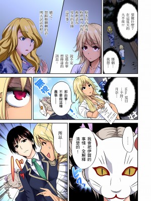 [奥森ボウイ] 俺得修学旅行～男は女装した俺だけ!! 1-39 合集无修_00000287