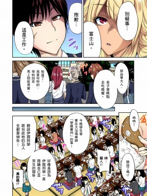 [奥森ボウイ] 俺得修学旅行～男は女装した俺だけ!! 1-39 合集无修_00000288