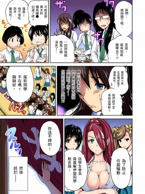 [奥森ボウイ] 俺得修学旅行～男は女装した俺だけ!! 1-39 合集无修_00000289