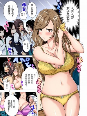 [奥森ボウイ] 俺得修学旅行～男は女装した俺だけ!! 1-39 合集无修_00000291