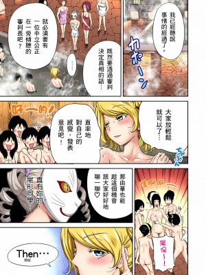 [奥森ボウイ] 俺得修学旅行～男は女装した俺だけ!! 1-39 合集无修_00000302