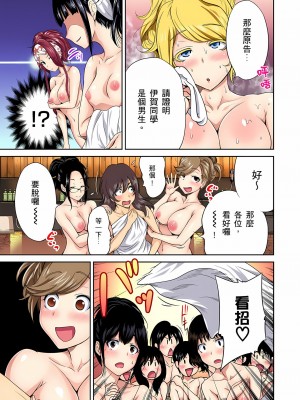 [奥森ボウイ] 俺得修学旅行～男は女装した俺だけ!! 1-39 合集无修_00000306