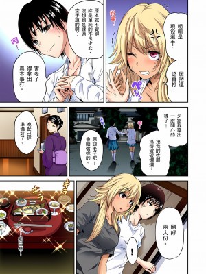 [奥森ボウイ] 俺得修学旅行～男は女装した俺だけ!! 1-39 合集无修_00000312