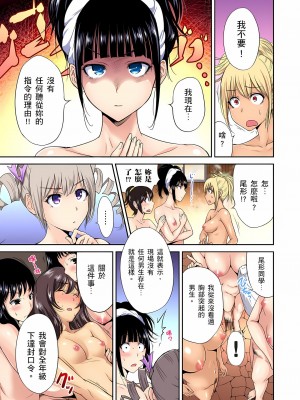 [奥森ボウイ] 俺得修学旅行～男は女装した俺だけ!! 1-39 合集无修_00000331