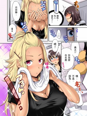 [奥森ボウイ] 俺得修学旅行～男は女装した俺だけ!! 1-39 合集无修_00000334