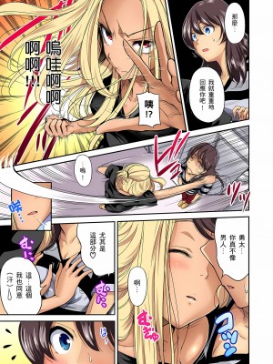 [奥森ボウイ] 俺得修学旅行～男は女装した俺だけ!! 1-39 合集无修_00000339