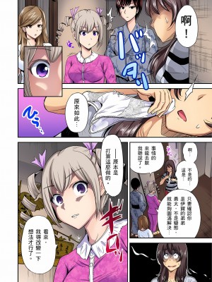 [奥森ボウイ] 俺得修学旅行～男は女装した俺だけ!! 1-39 合集无修_00000350