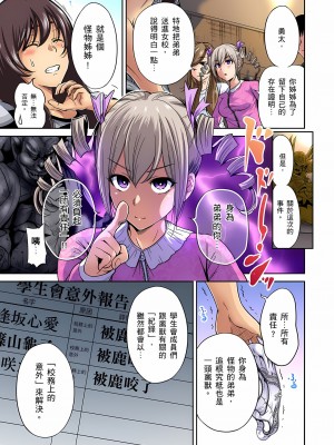 [奥森ボウイ] 俺得修学旅行～男は女装した俺だけ!! 1-39 合集无修_00000352