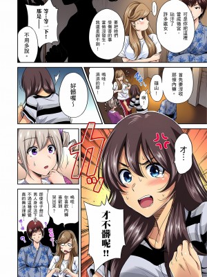 [奥森ボウイ] 俺得修学旅行～男は女装した俺だけ!! 1-39 合集无修_00000353