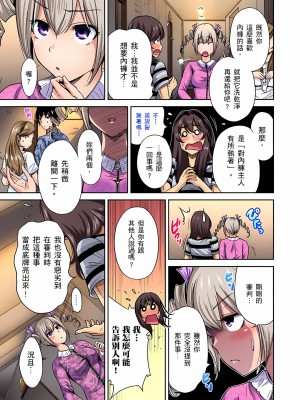 [奥森ボウイ] 俺得修学旅行～男は女装した俺だけ!! 1-39 合集无修_00000354