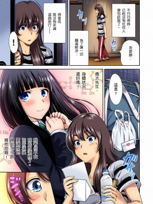 [奥森ボウイ] 俺得修学旅行～男は女装した俺だけ!! 1-39 合集无修_00000356