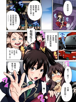 [奥森ボウイ] 俺得修学旅行～男は女装した俺だけ!! 1-39 合集无修_00000357