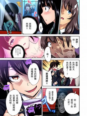 [奥森ボウイ] 俺得修学旅行～男は女装した俺だけ!! 1-39 合集无修_00000358