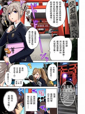 [奥森ボウイ] 俺得修学旅行～男は女装した俺だけ!! 1-39 合集无修_00000360