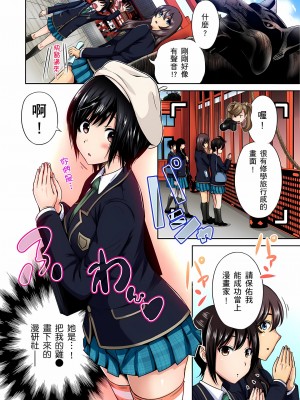 [奥森ボウイ] 俺得修学旅行～男は女装した俺だけ!! 1-39 合集无修_00000361