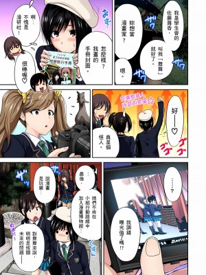 [奥森ボウイ] 俺得修学旅行～男は女装した俺だけ!! 1-39 合集无修_00000362