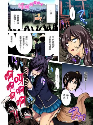 [奥森ボウイ] 俺得修学旅行～男は女装した俺だけ!! 1-39 合集无修_00000363