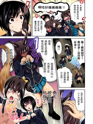 [奥森ボウイ] 俺得修学旅行～男は女装した俺だけ!! 1-39 合集无修_00000364