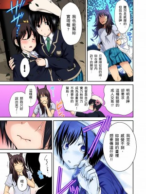 [奥森ボウイ] 俺得修学旅行～男は女装した俺だけ!! 1-39 合集无修_00000377