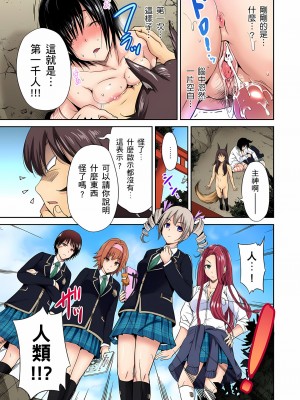 [奥森ボウイ] 俺得修学旅行～男は女装した俺だけ!! 1-39 合集无修_00000393