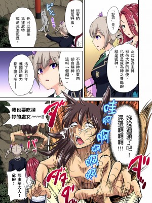 [奥森ボウイ] 俺得修学旅行～男は女装した俺だけ!! 1-39 合集无修_00000395