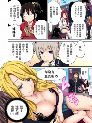 [奥森ボウイ] 俺得修学旅行～男は女装した俺だけ!! 1-39 合集无修_00000400